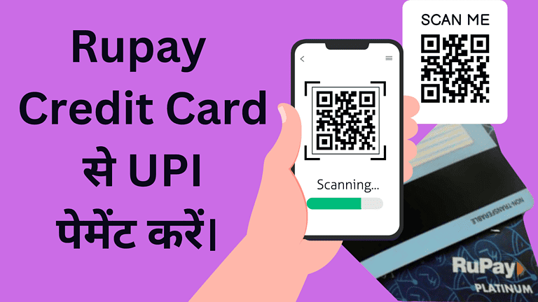 Rupay Credit Card