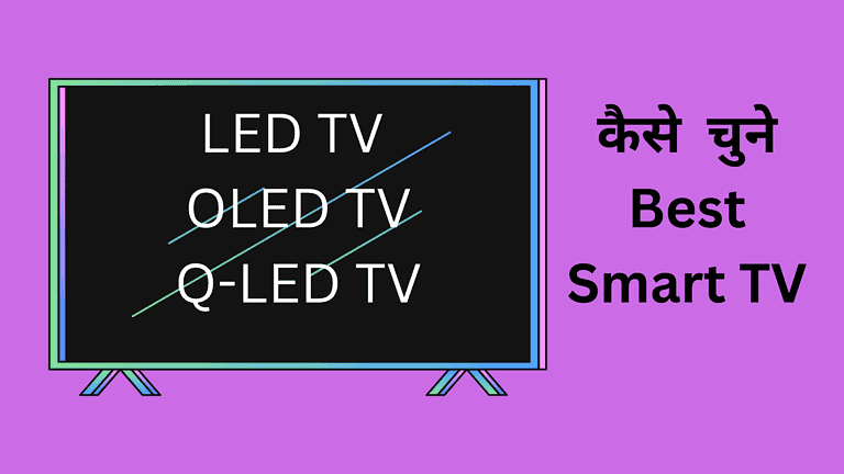 Smart TV