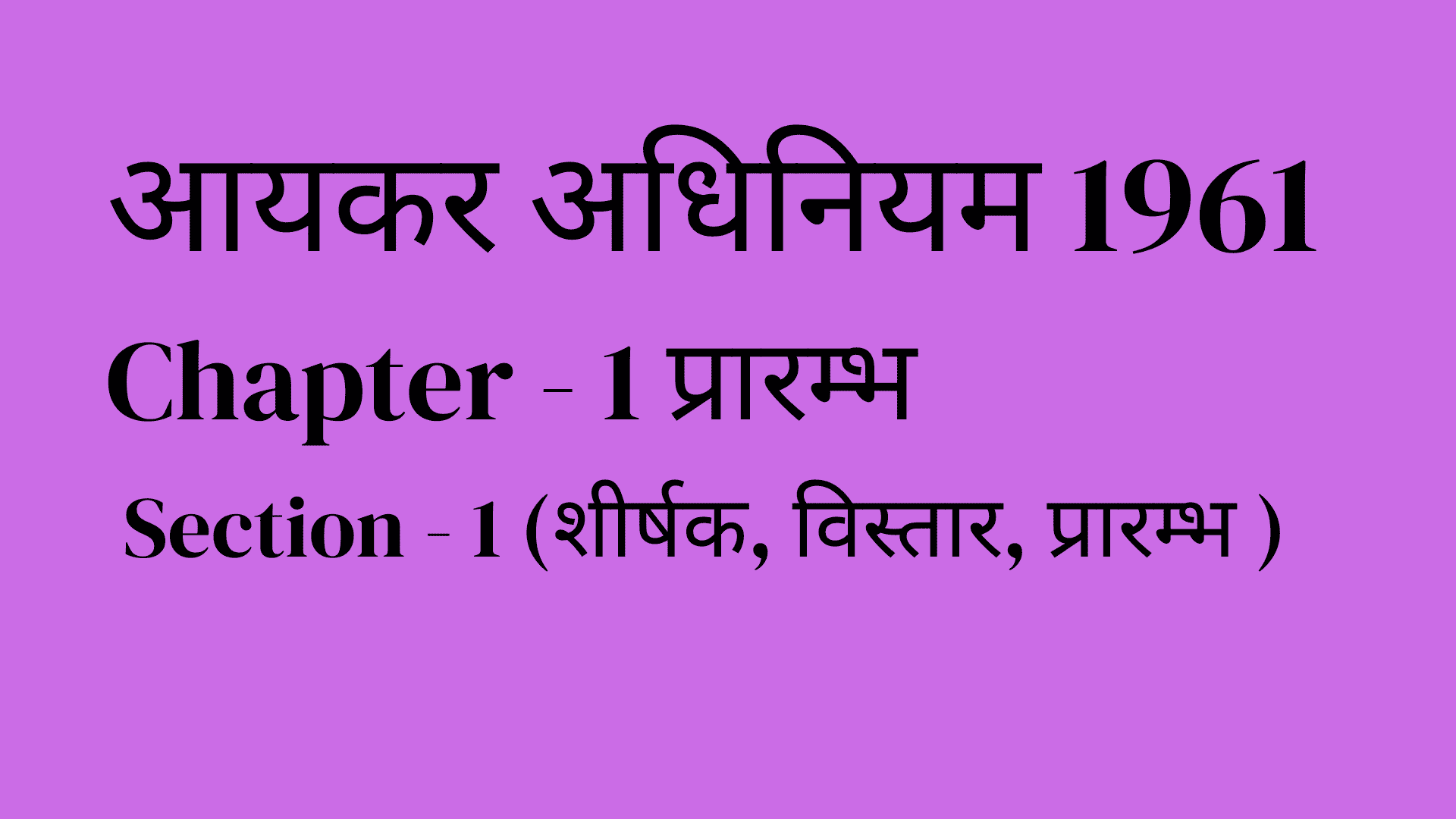 Income Tax Act 1961